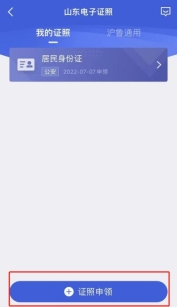 网上办理居住证流程详细,网上办理居住证小程序