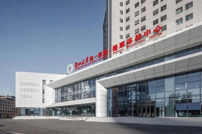 和衷共济步伐稳互利共赢启新程——记兰州大学第一医院健康体检中心项目