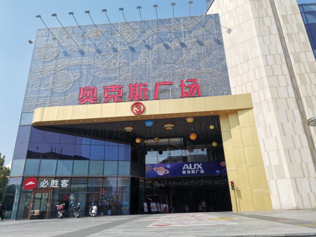 青岛奥克斯广场李沧万达,暖意融融还是暖意浓浓