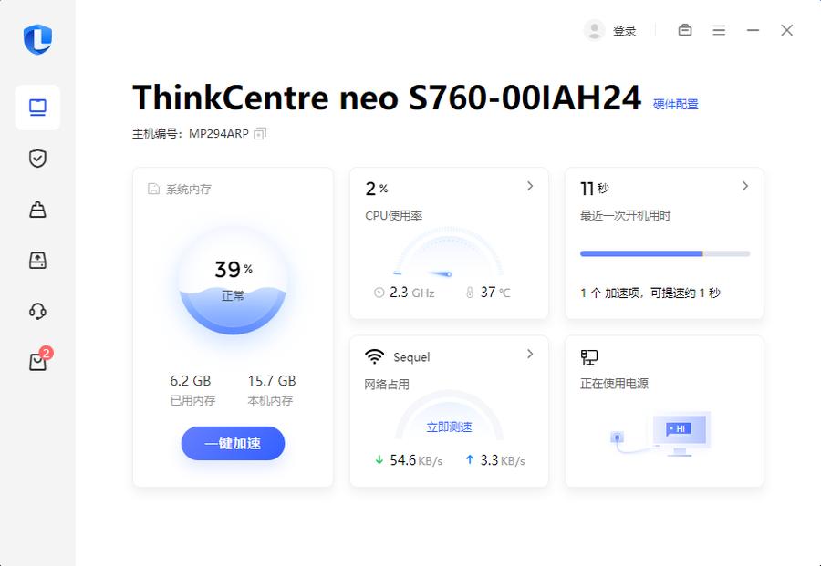 联想ces2024thinkcentreneoultra,联想thinkcentreneop600开箱