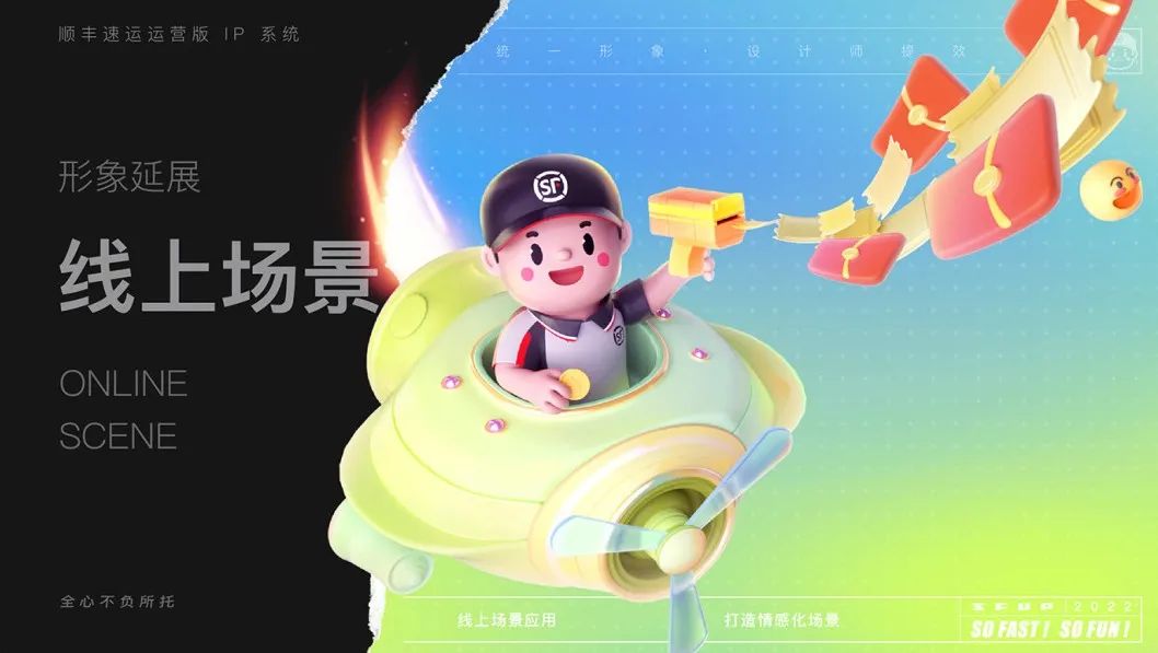 顺丰快递IP设计很萌！网友：撞脸熊本熊？