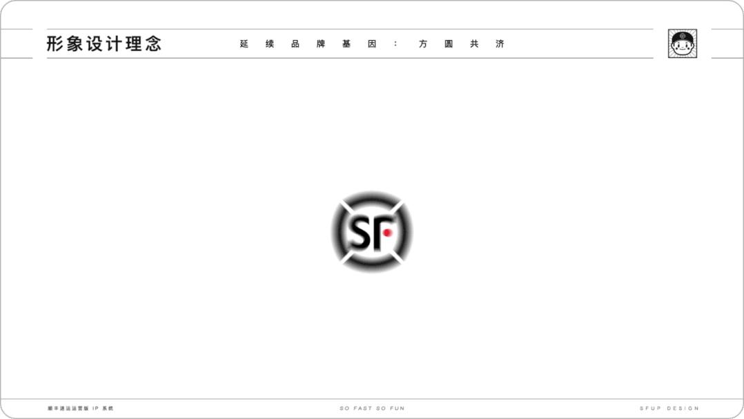 顺丰快递IP设计很萌！网友：撞脸熊本熊？