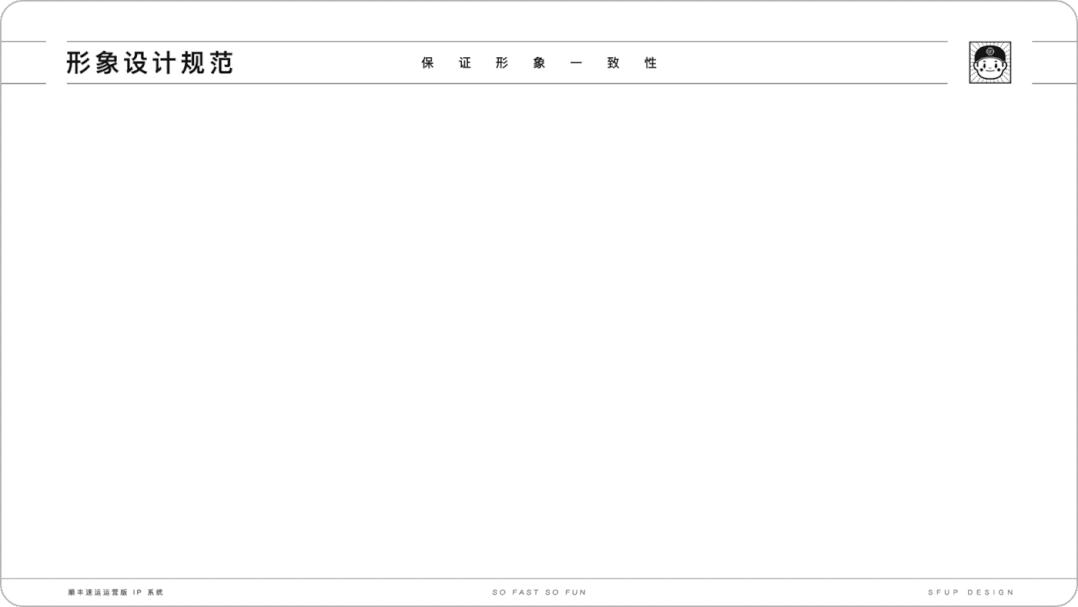 顺丰动漫形象图片,顺丰快递形象