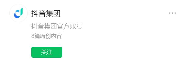 天猫双11于24日晚8点开启预售抖音换新LOGO丨CEO自习室