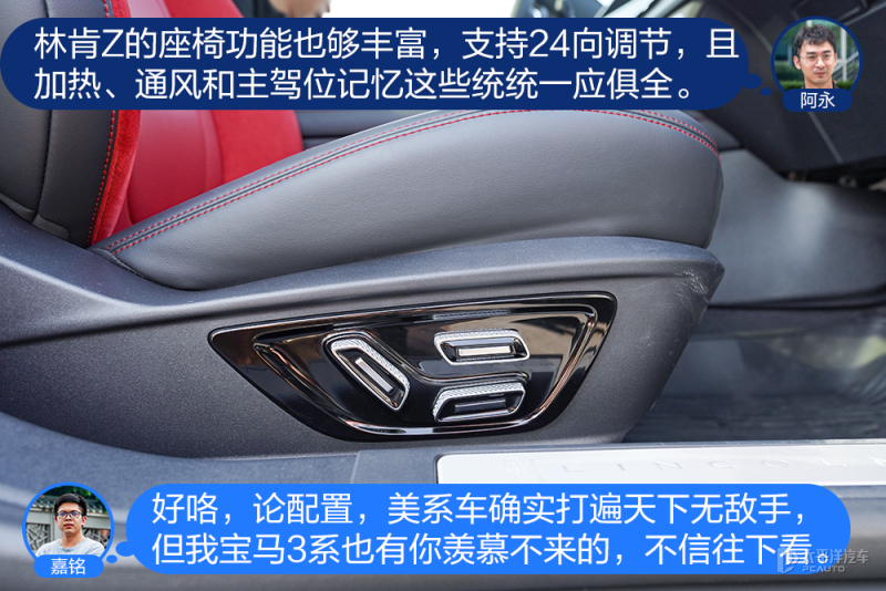林肯zvs宝马三系,谁更面面俱到林肯z对比宝马3系