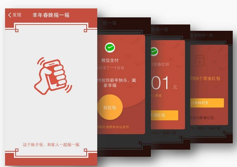 阿里巴巴和腾讯相互开放微信支付,腾讯阿里淘宝内测微信支付