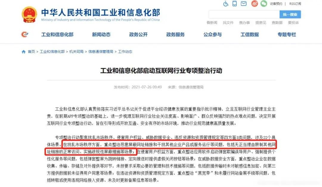 支付功能打通，天猫上线微信小程序…腾讯阿里从“互不联网”走向互联网