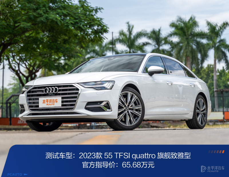 奥迪a6l55quattro旗舰动感测试,沉浸式体验21款奥迪a6l55tfsi