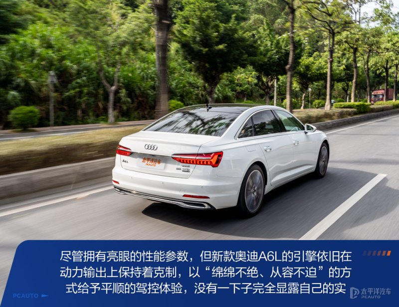 奥迪a6l55quattro旗舰动感测试,沉浸式体验21款奥迪a6l55tfsi