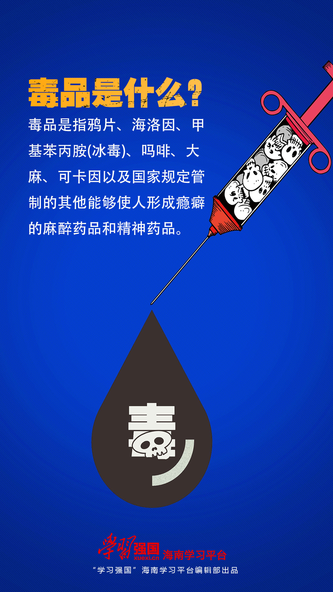 首届全省青少年禁毒知识竞赛实况,青少年禁毒知识竞赛半决赛视频