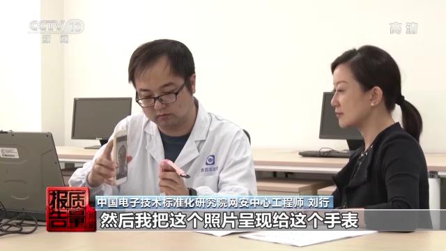 警惕儿童智能手表的安全隐患,儿童手表泄露信息