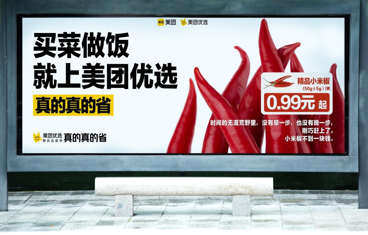 如何推广美团优选赚钱,美团优选如何推广用户赚钱