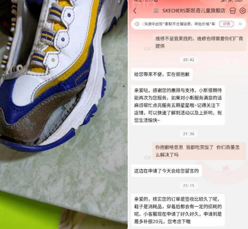 斯凯奇开胶维修后效果,斯凯奇鞋皮面开裂算不算质量问题