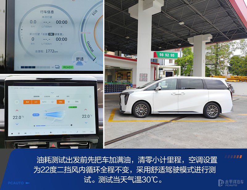 传祺m8混动版是丰田的混动吗,传祺m8用的是丰田混动吗