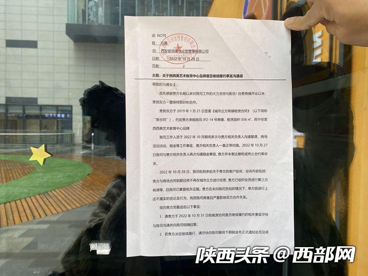 民生调查丨大门紧闭、电话不接、微信拉黑……西安一培训机构跑路家长退费难