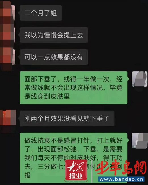 花了7万多元做整形,花了1600万整容失败