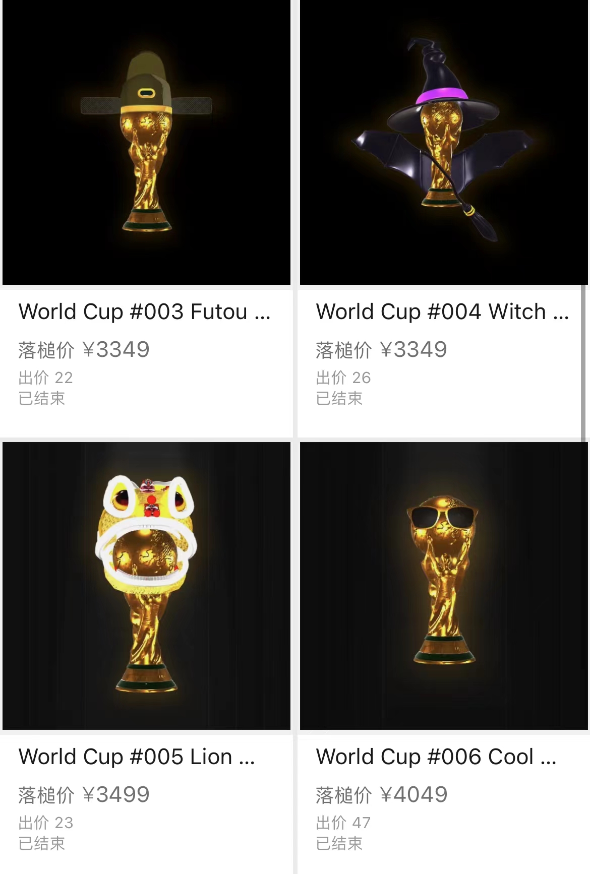 121万成交,中国一个人凭一己之力拿下世界杯