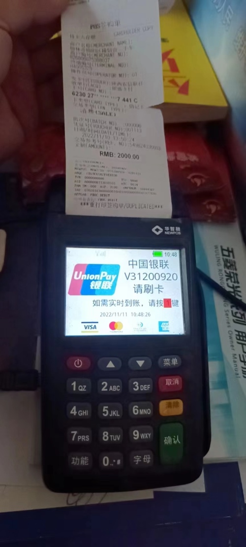 pos机扣收每年36元流量费合规吗,pos机突然扣了我流量费