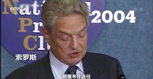 世界周刊丨美国政治中的金钱与乱象