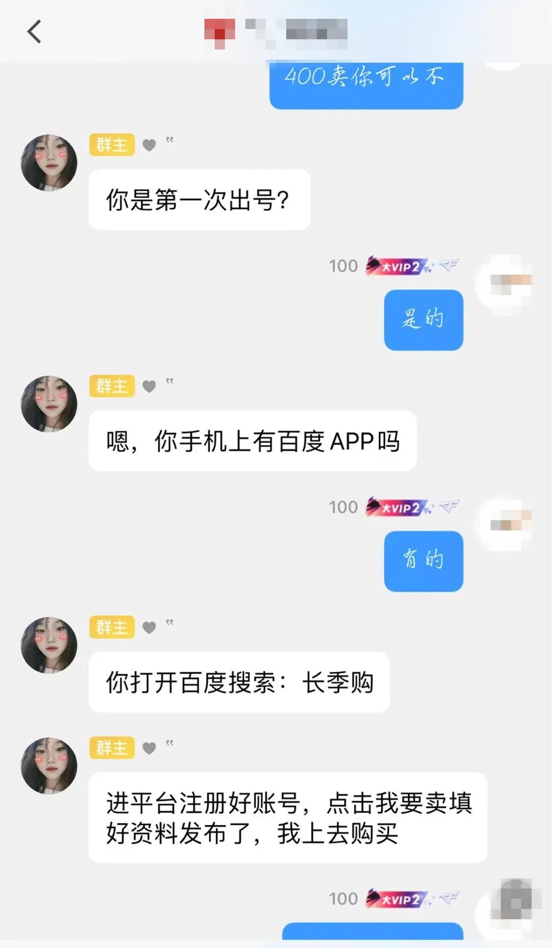 本想卖个游戏账号却遭威胁“转账了事否则蹲监狱”，警方：“如情况属实请你到派出所报警处理”！