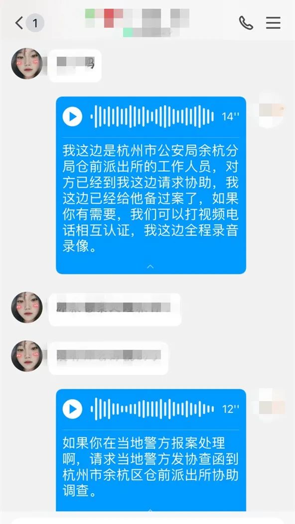 本想卖个游戏账号却遭威胁“转账了事否则蹲监狱”，警方：“如情况属实请你到派出所报警处理”！