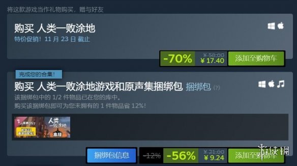 steam怪猎世界买什么版本,steam每日特惠9月