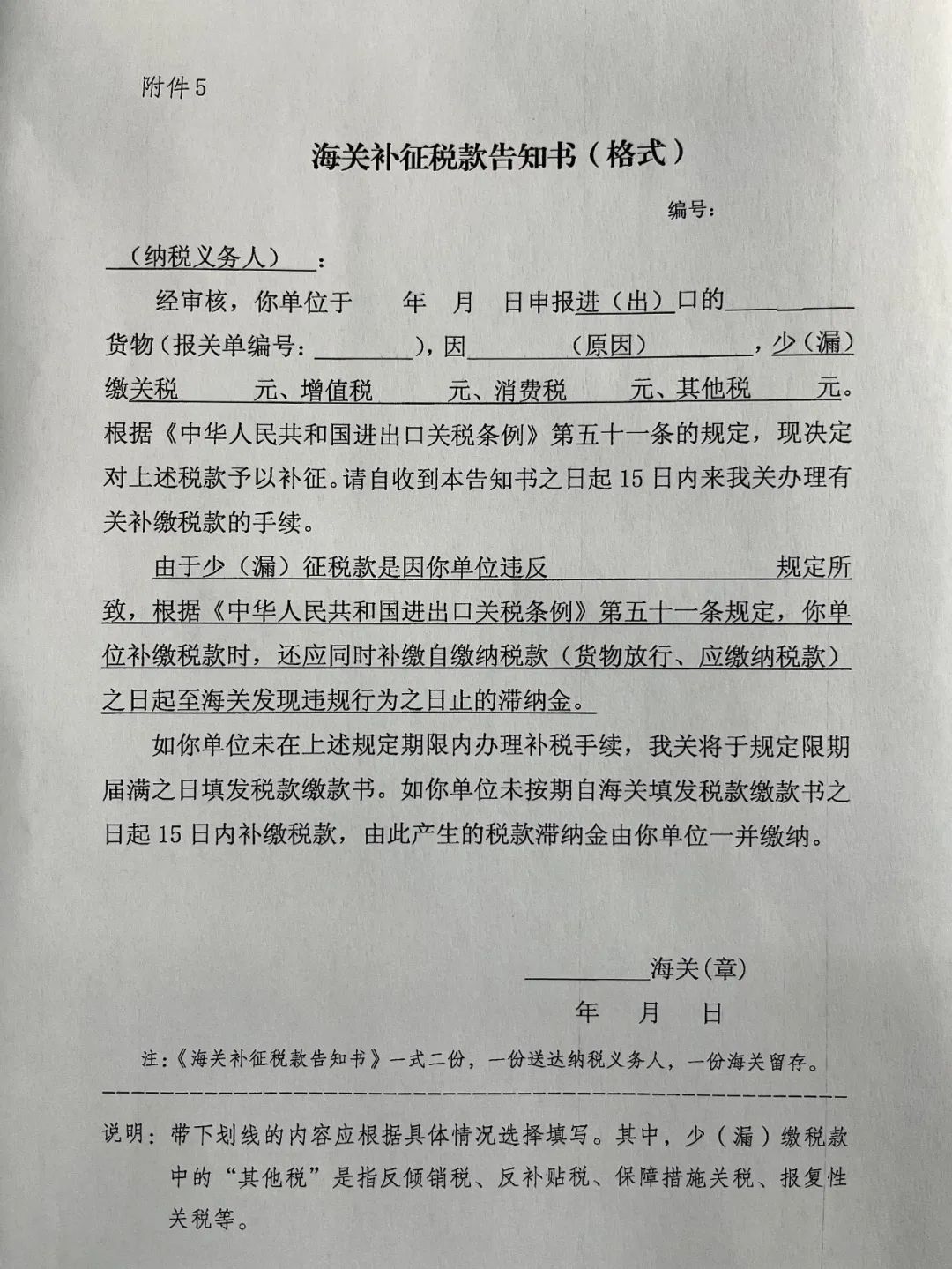 稽查补单四个维度,稽查补税情况说明