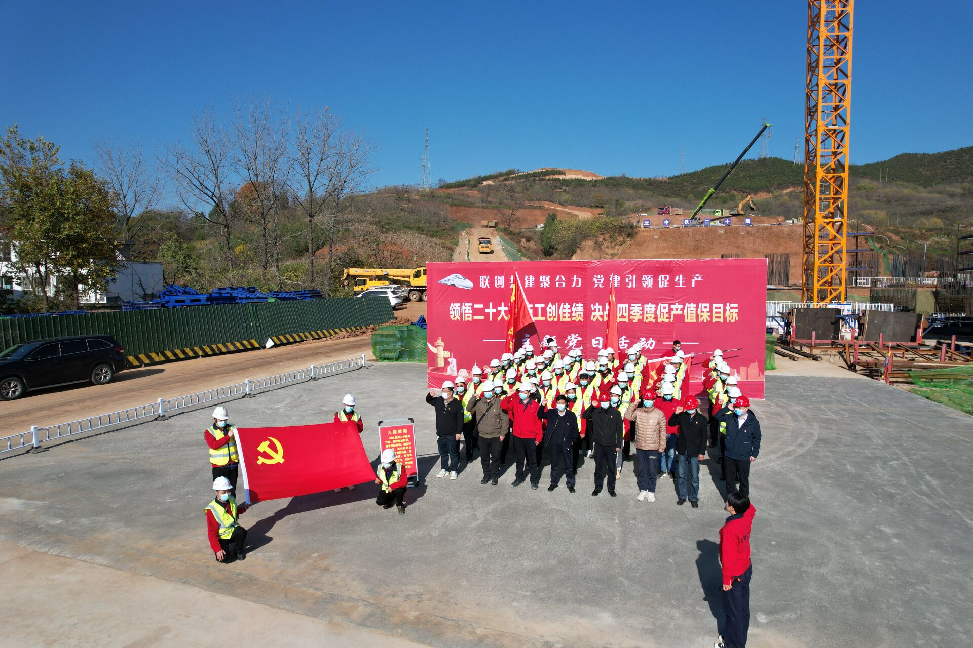 铁路项目支部主题党日活动4月,铁路施工现场的党支部主题活动