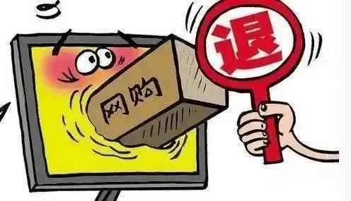 网购订单被无故取消？长宁律师教你这样维权→