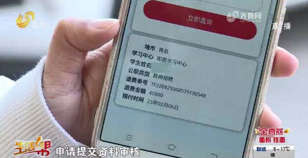 考编培训退费,培训机构承诺不过保退费完整版