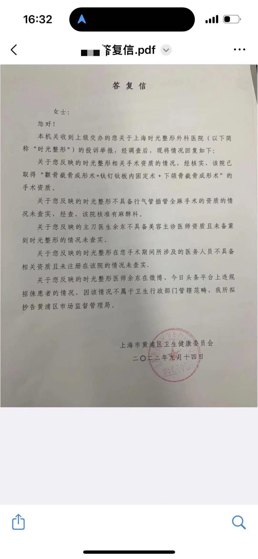 涉“性侵疑云”后，上海一整形男医生又卷入数起医疗纠纷被投诉，谁之过？