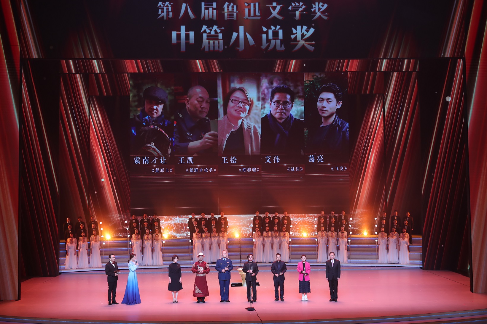 文学盛典·鲁迅文学奖之夜回播,鲁迅文学奖之夜报告文学