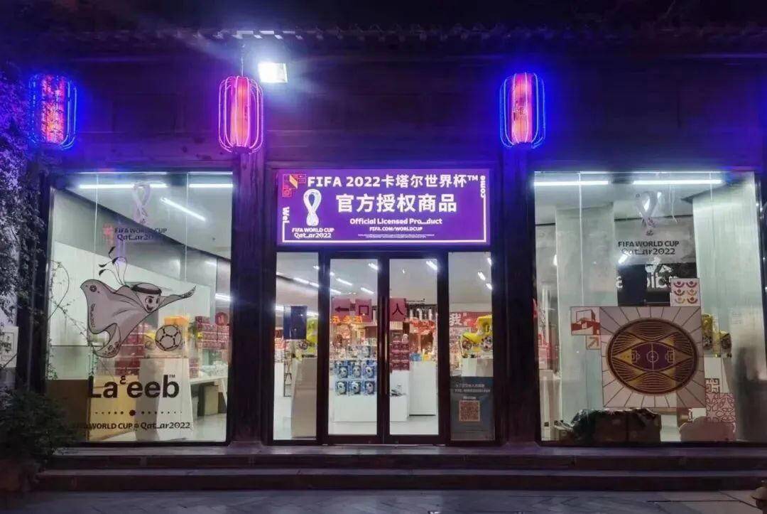 全省独家线下销售！来南*夫子京**庙秦淮礼物旗舰店把世界杯吉祥物带回家