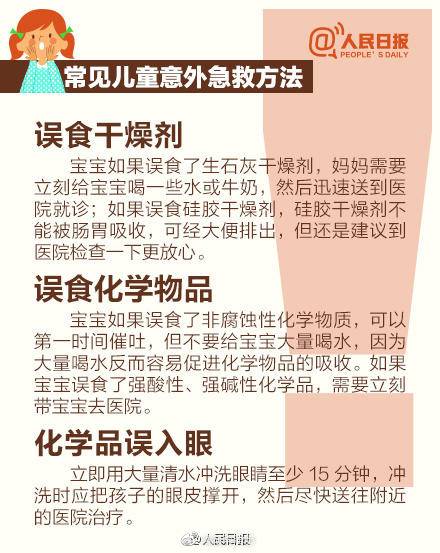 孩子被铅笔扎了眼睛,孩子在校被铅笔刺伤眼球