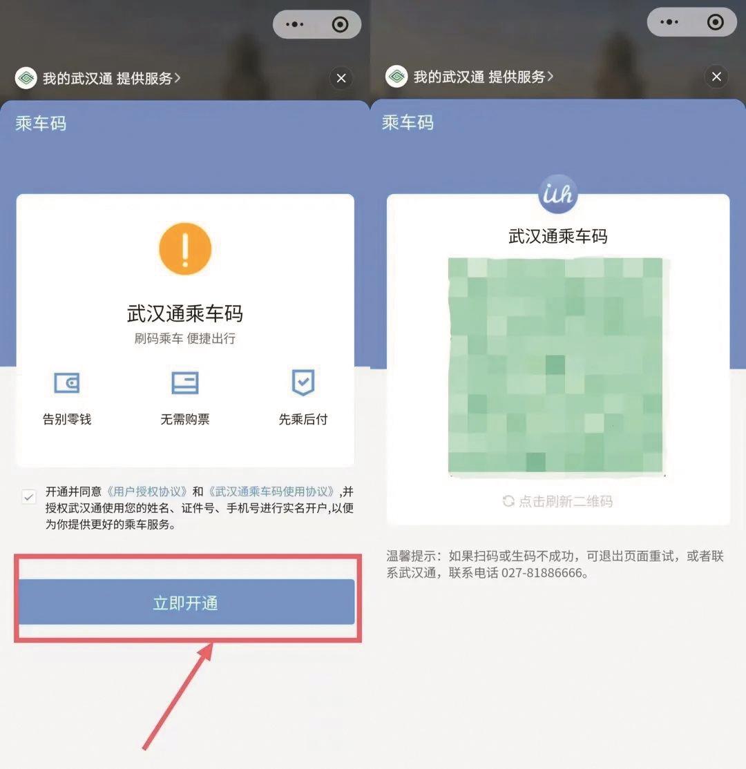 武汉通一卡通是干啥的,武汉通一卡通断了还能刷吗