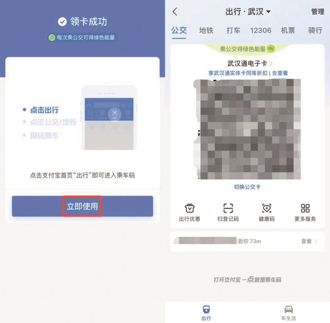 武汉通一卡通是干啥的,武汉通一卡通断了还能刷吗