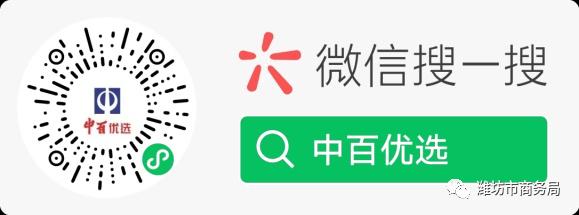 潍坊网购商城,潍坊本地的购物平台