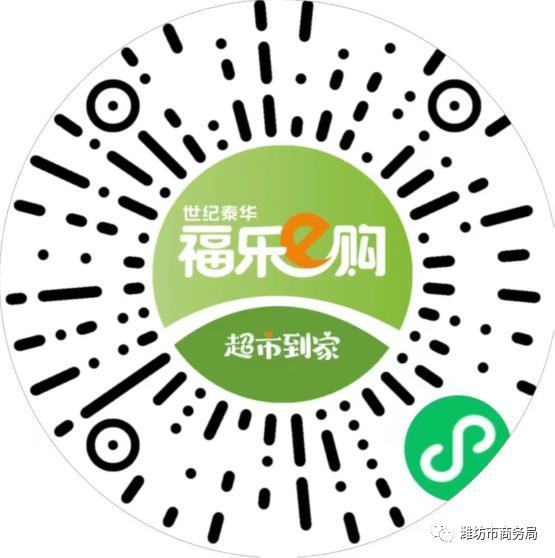 潍坊线上购物,潍坊本地的购物平台