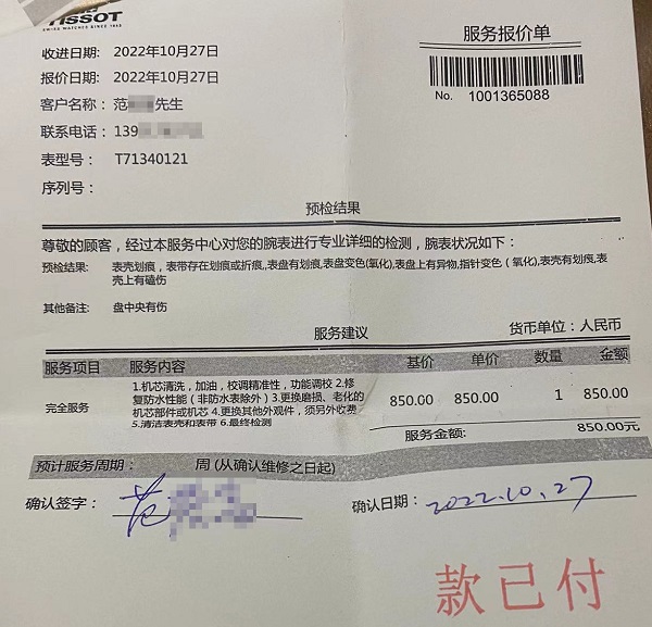 最便宜的天梭金表,天梭金表值得买吗