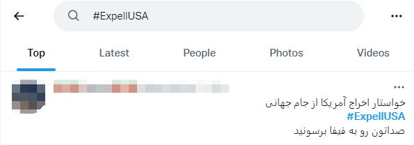 伊朗要求将美国逐出世界杯吗,伊朗对美国队世界杯