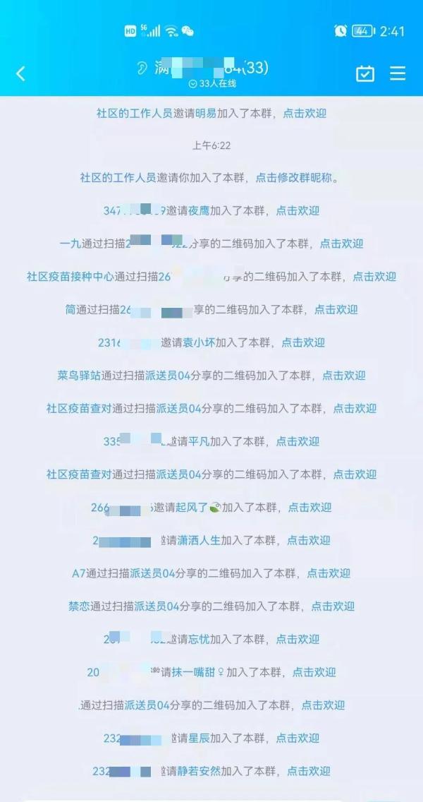 警惕涉疫骗局,警惕疫情期间的诈骗风险