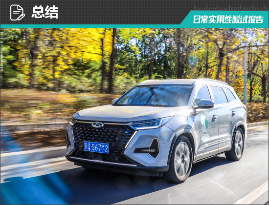 24款奇瑞瑞虎8pro用户体验,奇瑞瑞虎8pro冠军版傲视深度测评