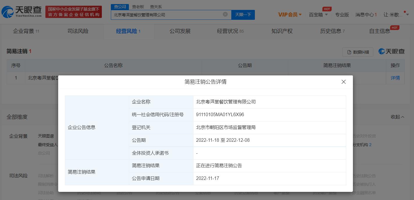 奈雪成乐乐茶第一大股东；马斯克否认有自杀倾向；自游家否认解散传闻