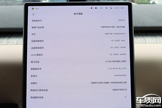 2022蔚来et7售价下调,蔚来et7车机叫什么
