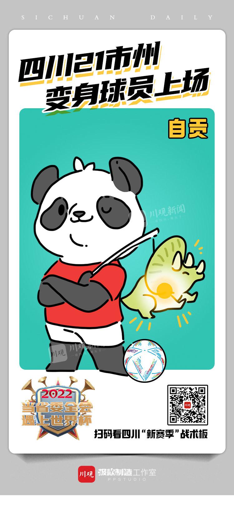 鍥涘窛鐪佸鍏ㄤ細,鐪佸鍏ㄤ細鍥涘窛