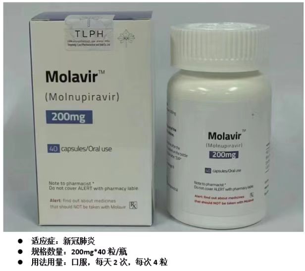 国产新冠口服药全国销售黑龙江,国产新冠口服药全国销售北京