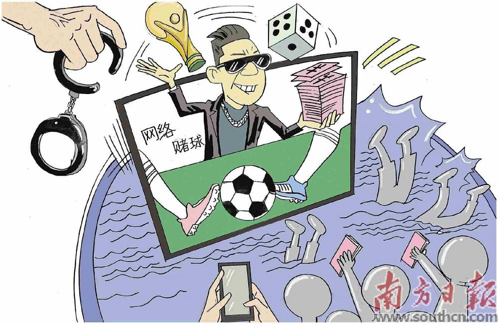 赌球内幕消息诈骗案例,赌球黑幕