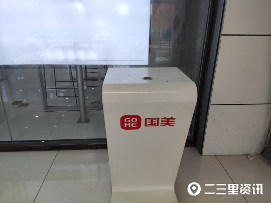 国美电器线下7天无理由退货,发不了货还不退款