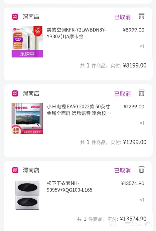 国美真快乐商城,国美真快乐1元购小程序