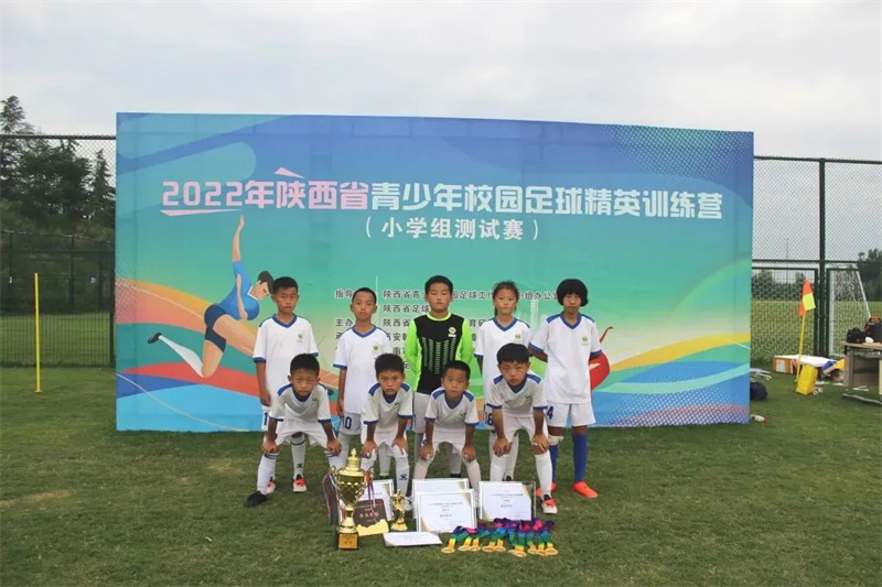 西安雁塔区小学足球联赛2020,西安高新小学足球